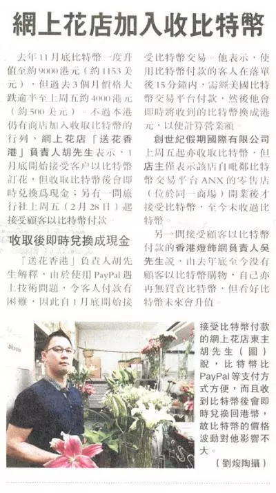 Ming Pao Interview 2014-03-02